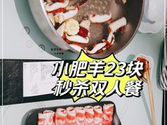 -小肥羊(西丽宝能城店)