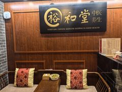 -裕和堂中医推拿艾灸(太古汇臻品店)