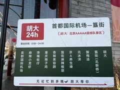 -簋街