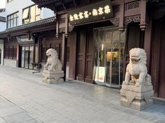 -金陵家宴·金陵春·南京菜(夫子庙店)