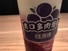 多肉葡萄-桂桂茶(万嘉广场店)