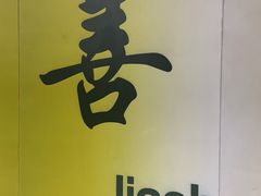 -嘉善路(地铁站)