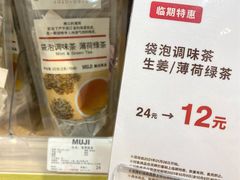 -MUJI无印良品(SM新生活广场店)