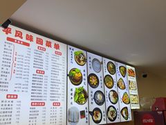 -云平风味园(护国路店)