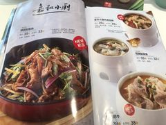 菜单-嘉和一品粥(马家堡店)