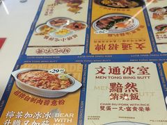 -文通冰室(东方宝泰店)