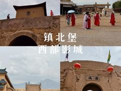 -镇北堡西部影城