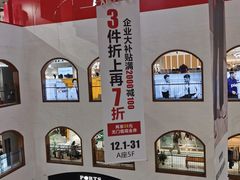 -盛京大奥莱(沈阳奥体店)