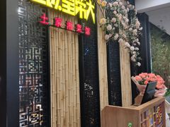 -吃饭皇帝大(赛格国际店)