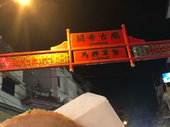 -唐人街(耀华力路)
