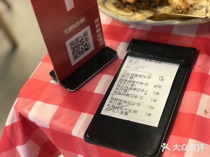 七号码头·海鲜火锅·烧烤账单图片