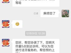 -瑞尔齿科(天津国际大厦诊所)