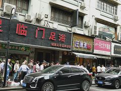 门面-吴山烤禽 (吴山路店)