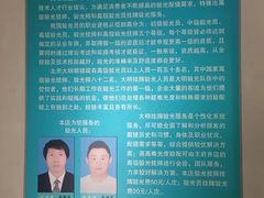 -大明眼镜(方庄店)