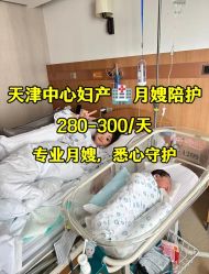 -天津市中心妇产科医院(南开院区)