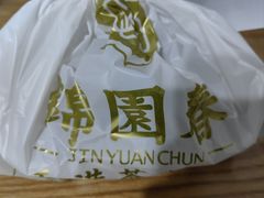 -锦园春香港茶餐厅(西海湾旗舰店)