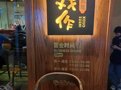 -戏作寿司(观音桥店)