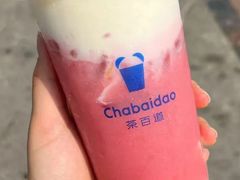 -茶百道(太平门直街店)