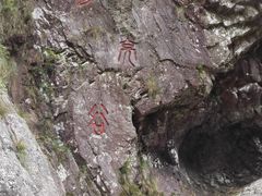 -浙东大峡谷风景区