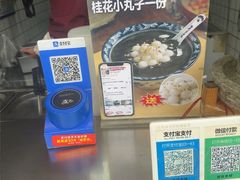 -鞠氏黑芝麻糊(水塔店)