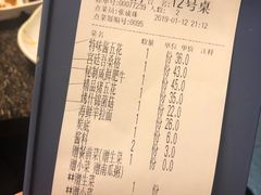 账单-韩宫宴和牛烤肉(盐城金鹰店)