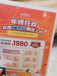 -超级奈尔宝SUPER NEOBIO(杭州星光店)