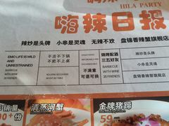 -嗨辣小聚·盘锦河蟹·海鲜烧烤龙虾(盘锦十年好店)