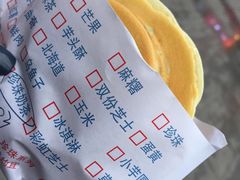 -味正点车轮饼可丽饼(南禅寺店)