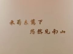 -蜜桃餐厅·伴山(湖滨商业街店)