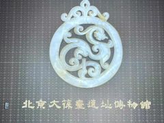 -北京大葆台遗址博物馆