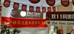 -康美贞·痘肌养护管理中心