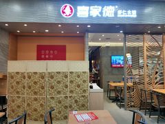 -凯德广场(学府店)