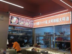 -王钵宴遇王龙虾烧烤旗舰店(中山北路店)