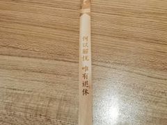 -新太二·鲜料川菜(晶耀前滩店)