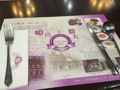 -德大西餐社(云南南路店)