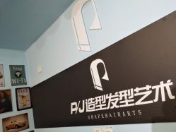 -创剪