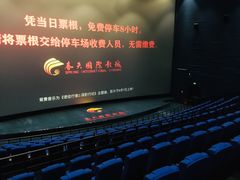 -春天国际影城(中庚漫游城杜比全景声店)