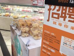 -BreadTalk面包新语·烘焙蛋糕(广州白云五号店)