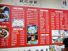 -姚记炒肝店(鼓楼店)