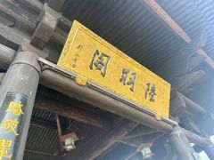 -大唐贡茶院
