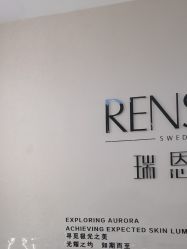 -哈尔滨瑞丽医疗美容医院
