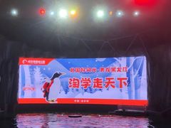 -哈尔滨极地公园