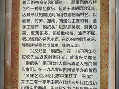 -郑记灌椒刷把头