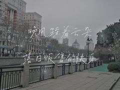-南通濠河风景名胜区