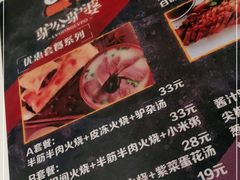 -驴公驴婆(曹杨店)