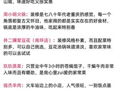 -周小明火锅(黑金冠社区店)