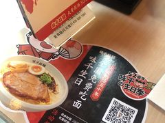 -味千拉面(东方明珠店)