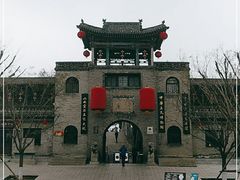 -山西王家大院