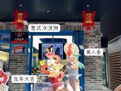 -CORNER CONE GELATO酷矿手作霜淇淋(南头古城店)