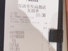 -客语客家菜(华发商都店)